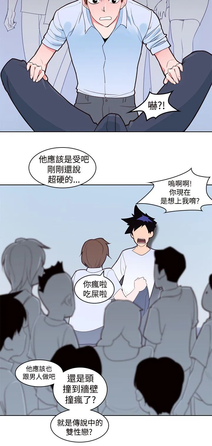 他的那里 第4话