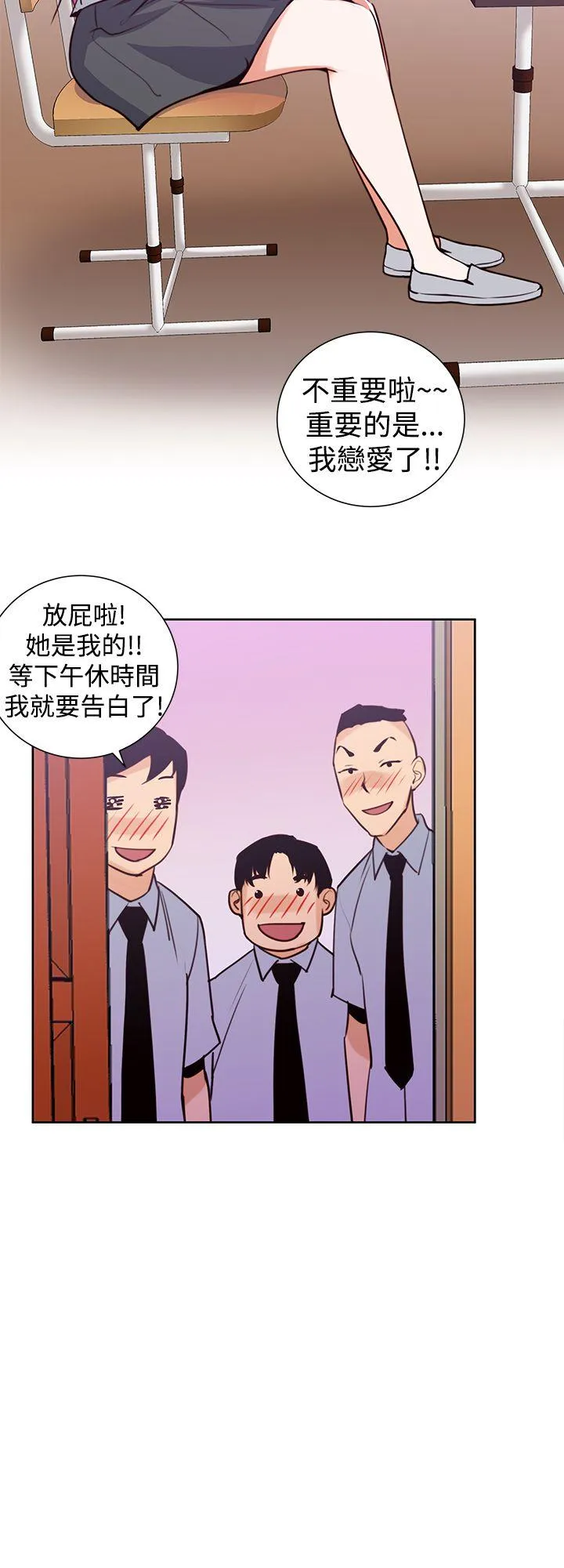 他的那里 第33话