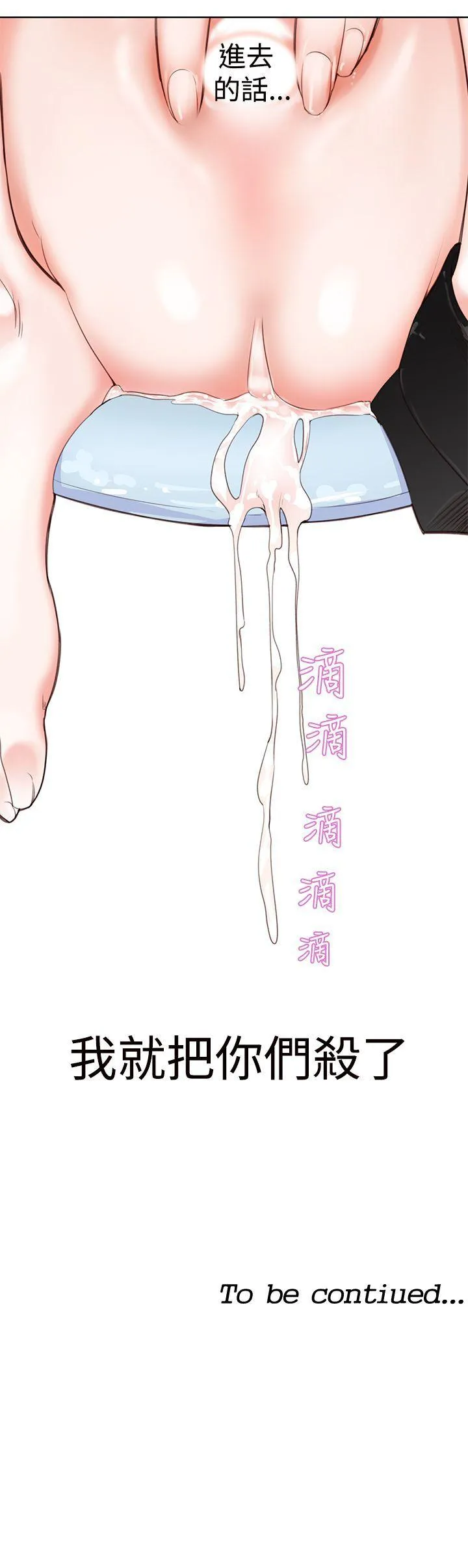 他的那里 第4话
