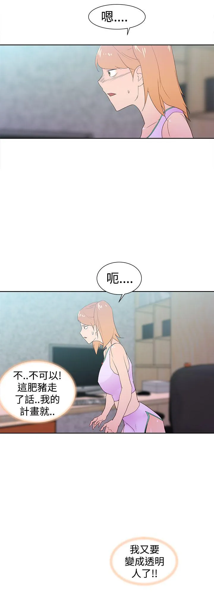 他的那里 第34话