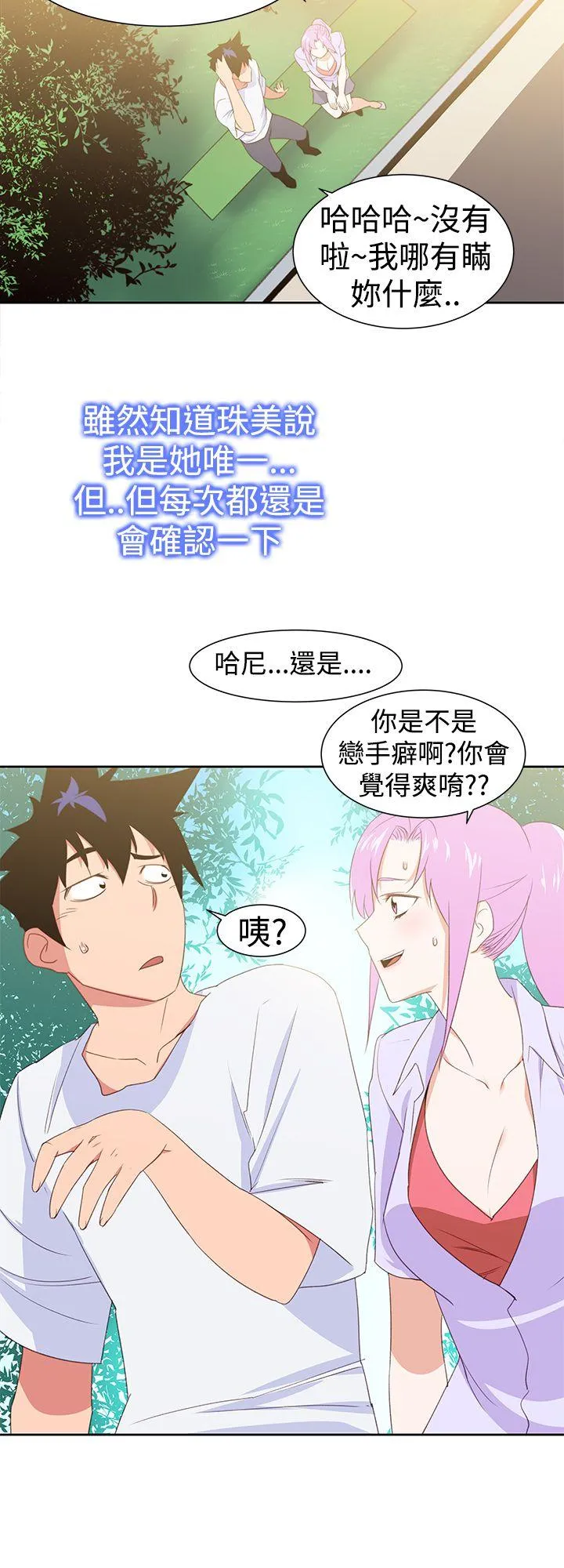 他的那里 第29话