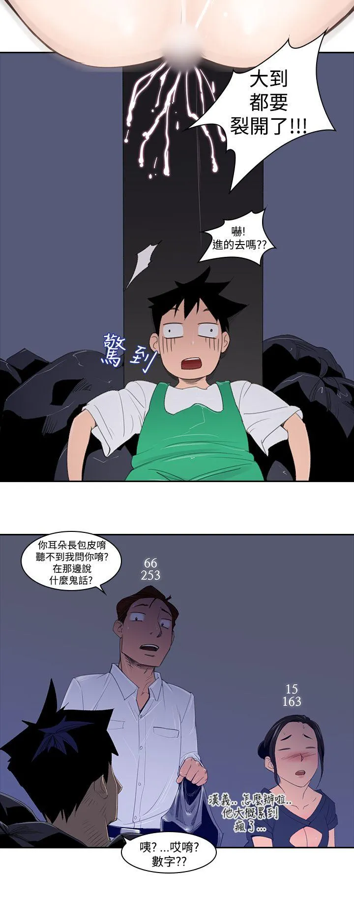 他的那里 第2话