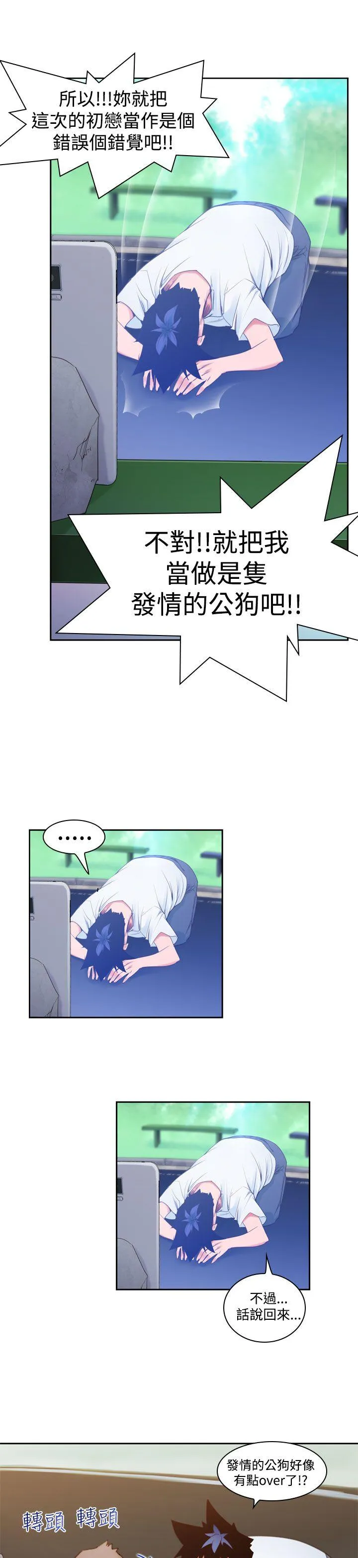 他的那里 第9话