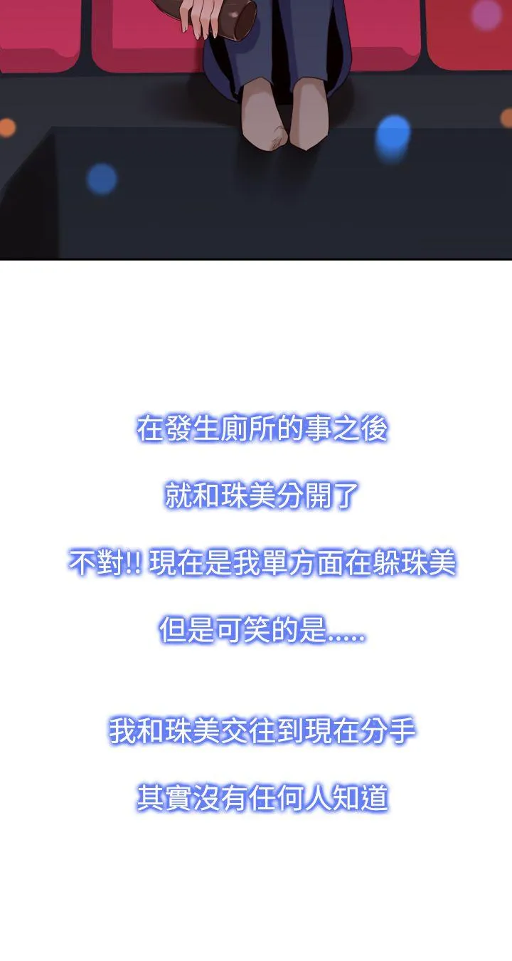 他的那里 第17话