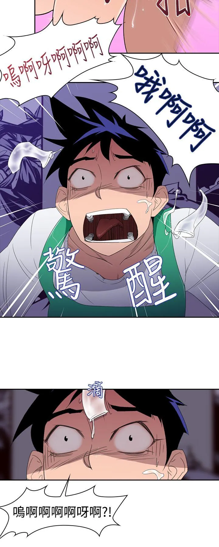 他的那里 第2话