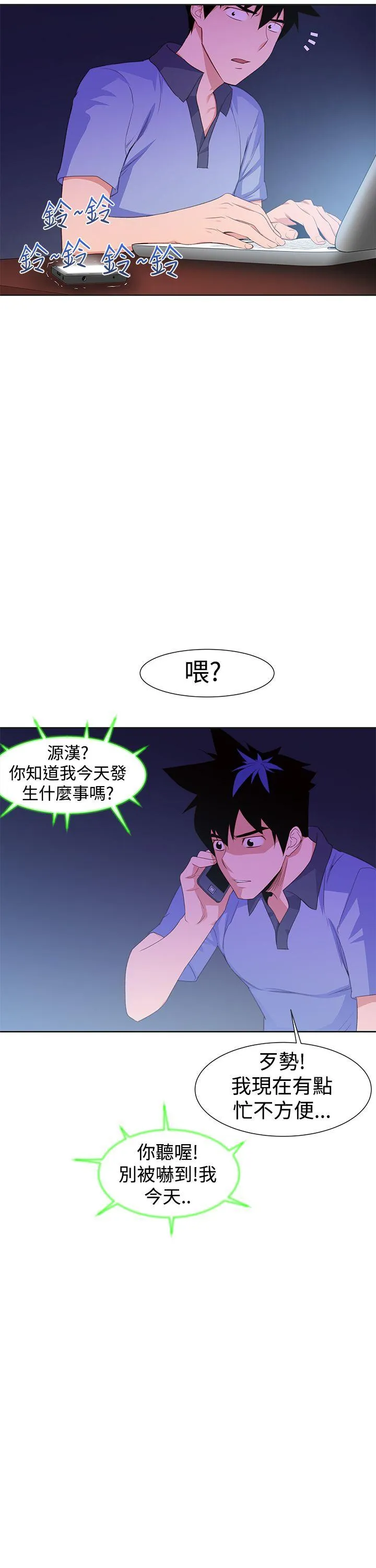 他的那里 第30话
