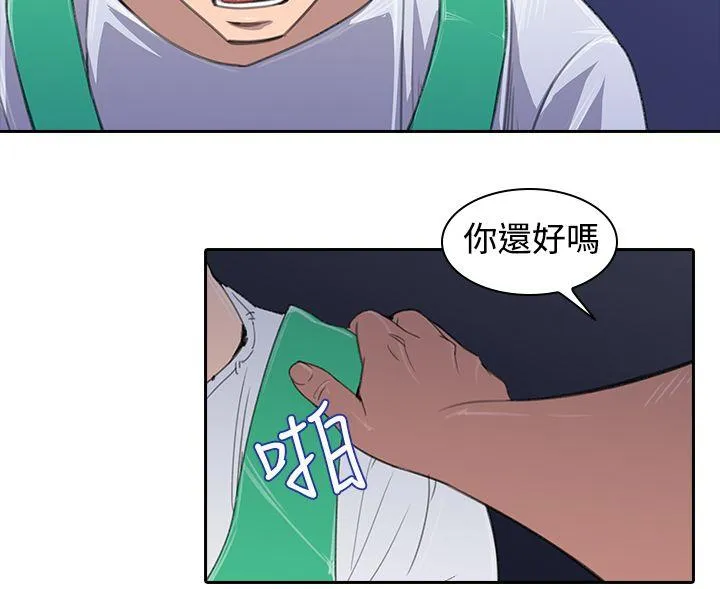他的那里 第2话