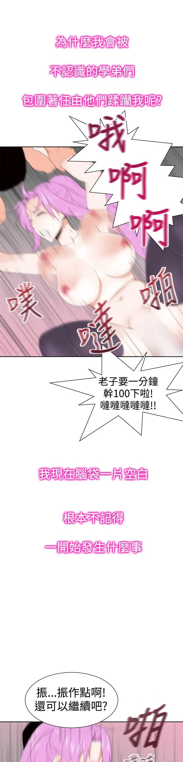 他的那里 第31话