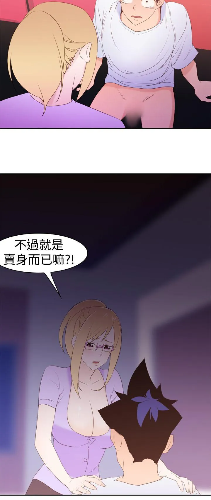 他的那里 第19话