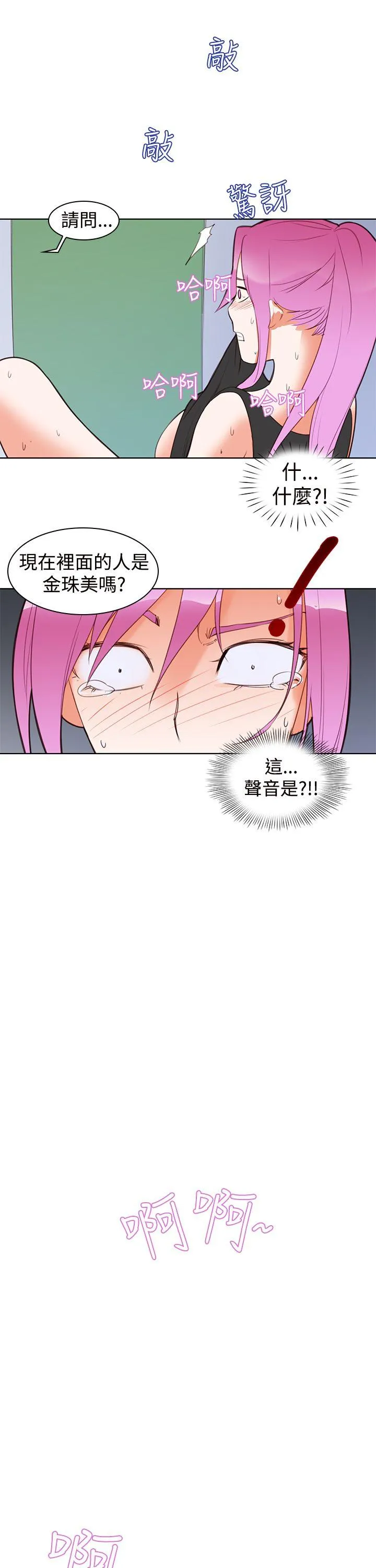 他的那里 第4话