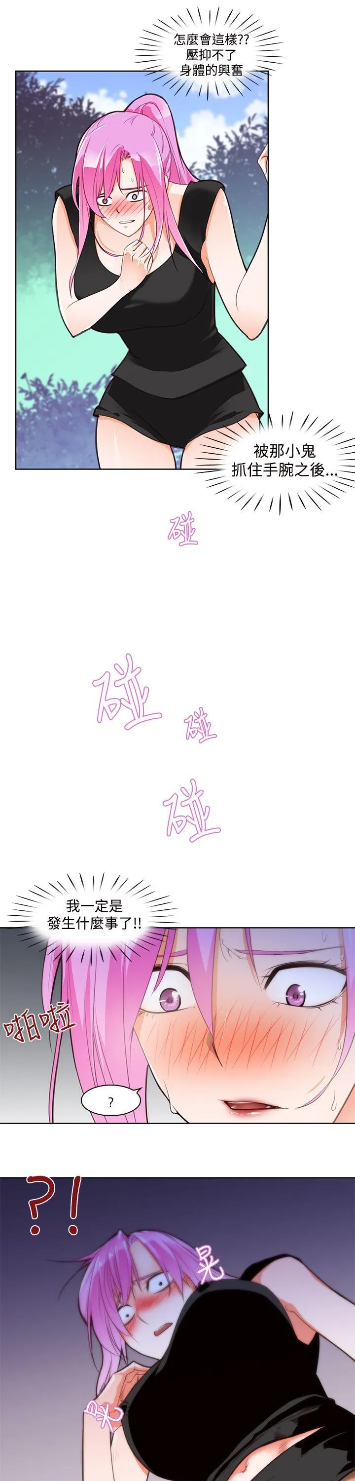 他的那里 第4话