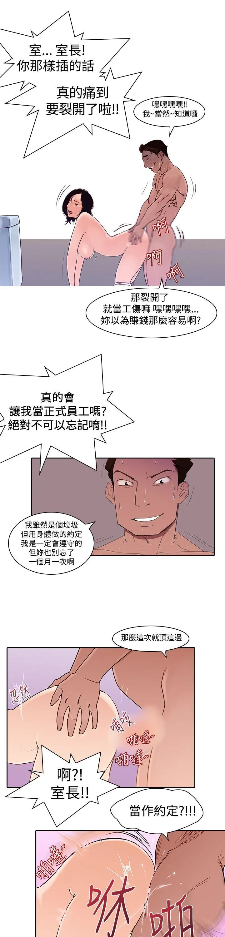 他的那里 第2话