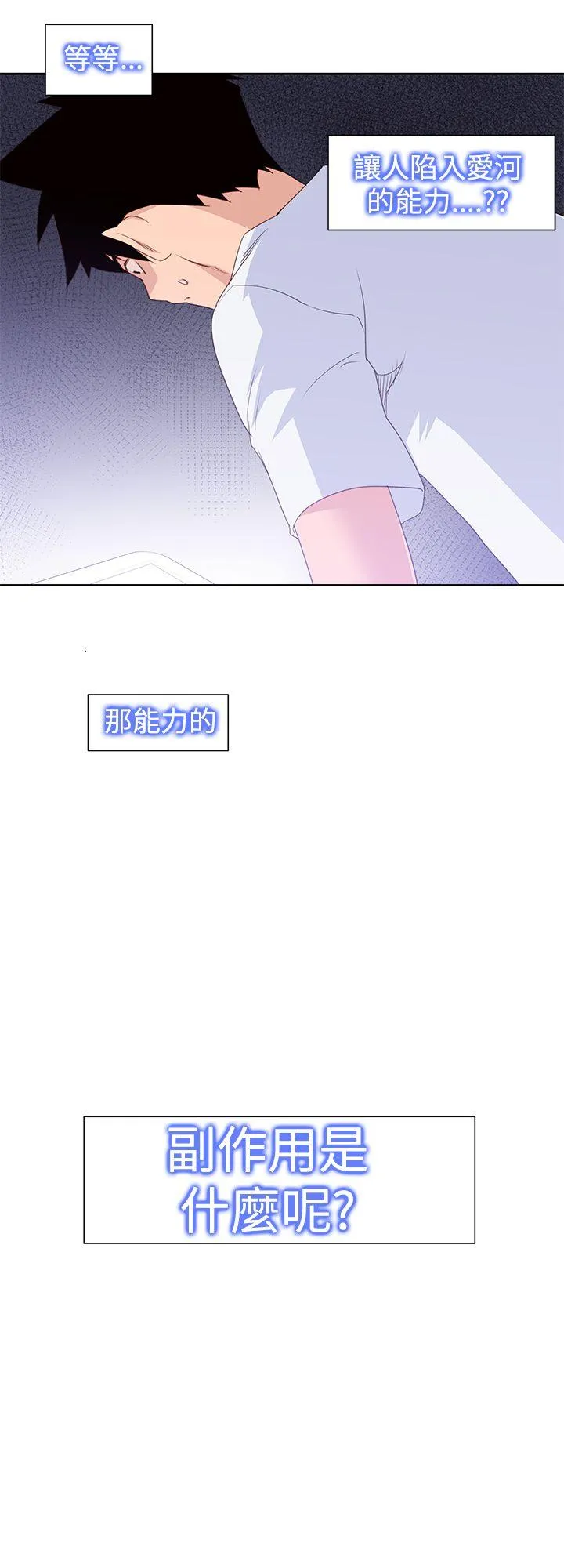 他的那里 第29话