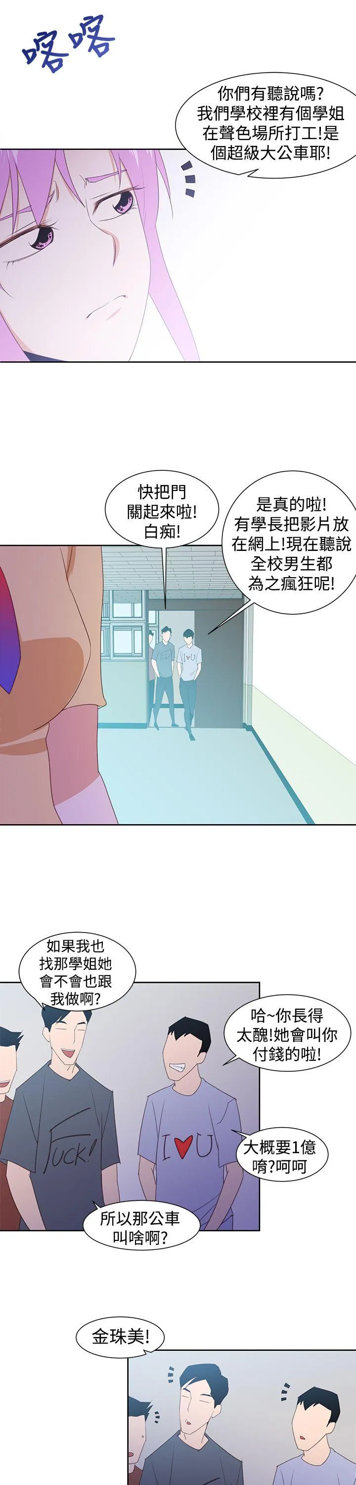 他的那里 第29话