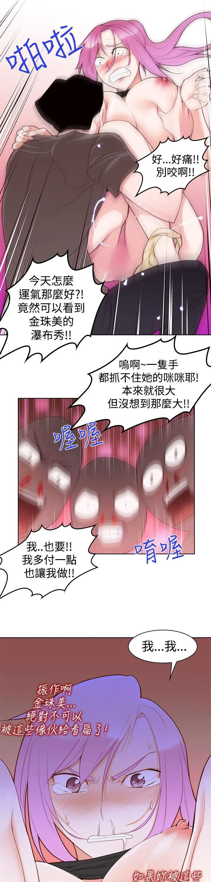 他的那里 第5话