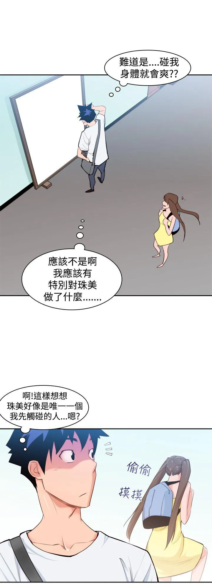 他的那里 第7话