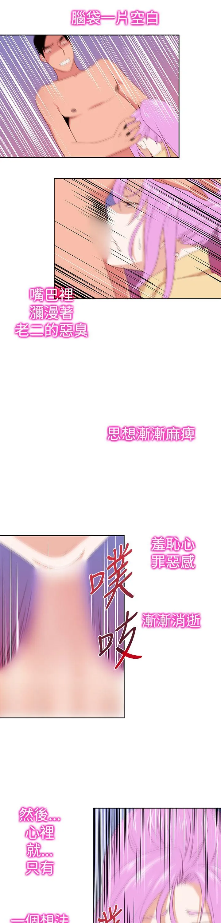 他的那里 第30话