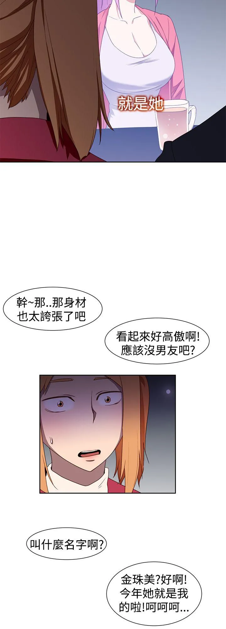 他的那里 第33话