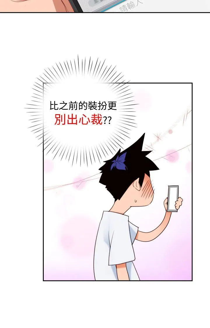 他的那里 第9话