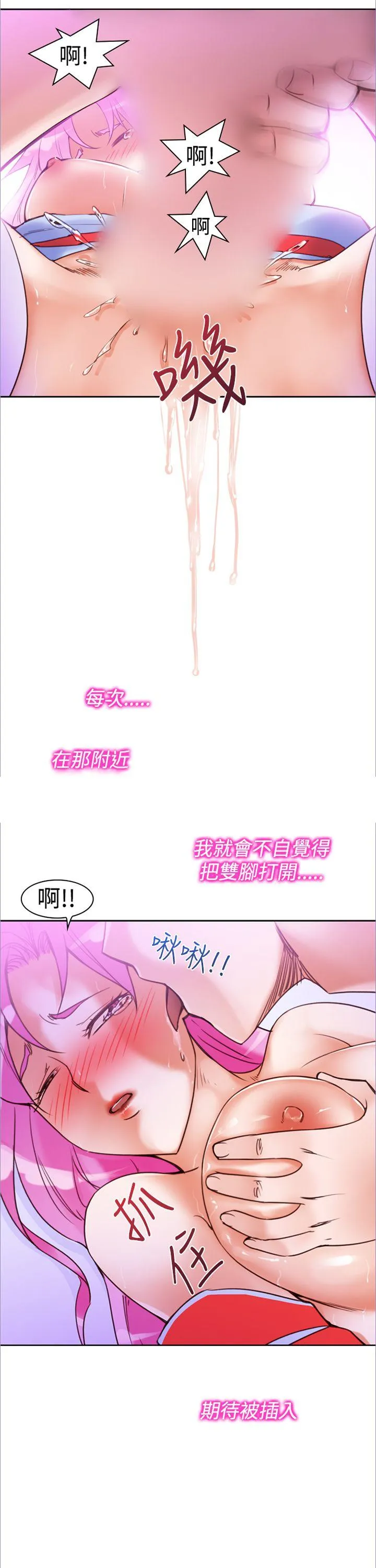 他的那里 第12话
