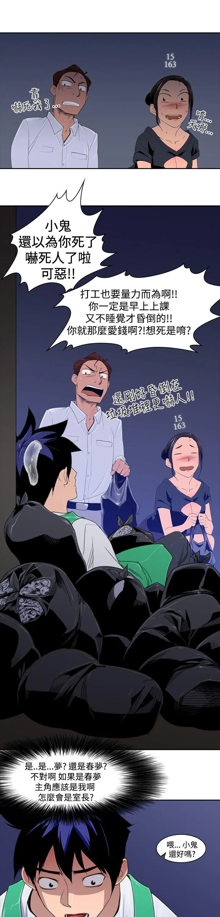 他的那里 第2话