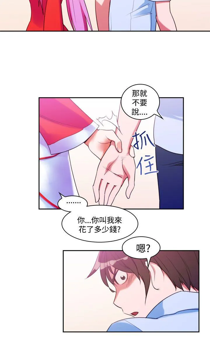 他的那里 第9话