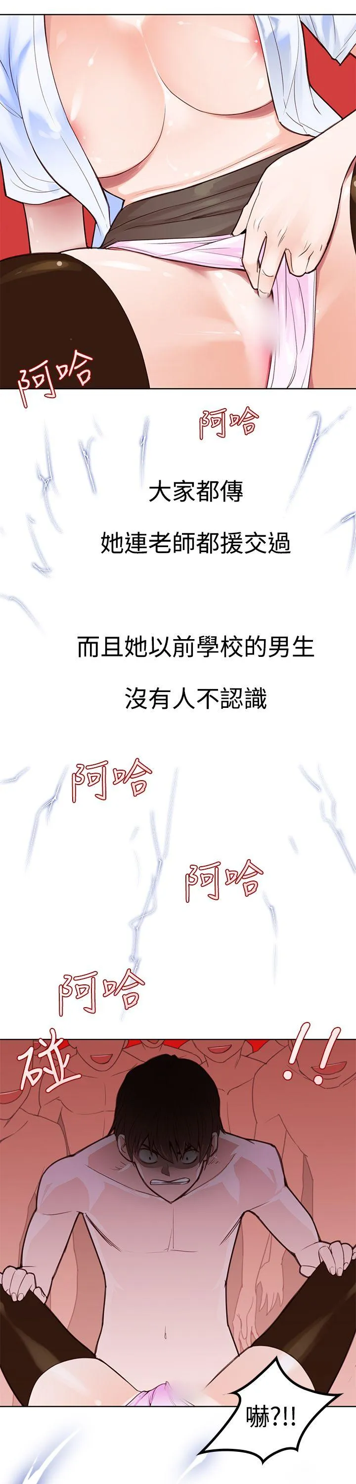 他的那里 第3话