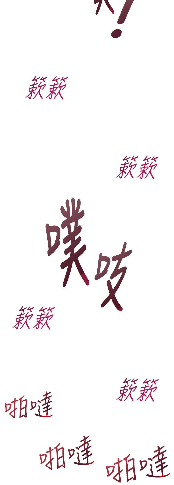 他的那里 第31话