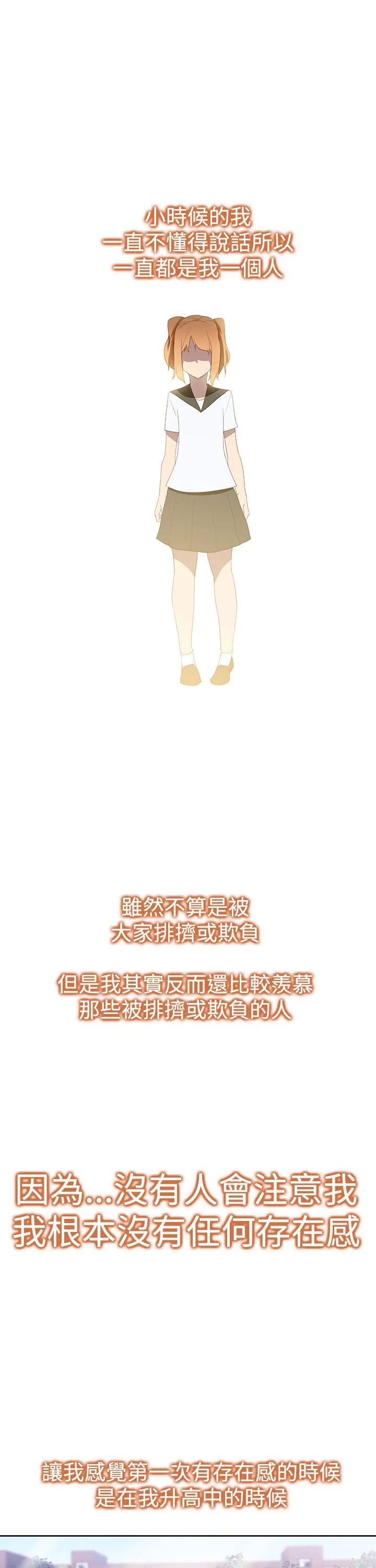 他的那里 第33话