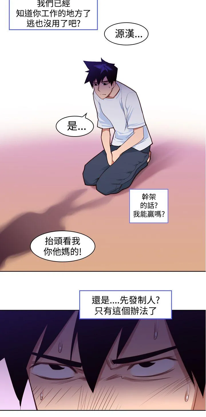 他的那里 第5话