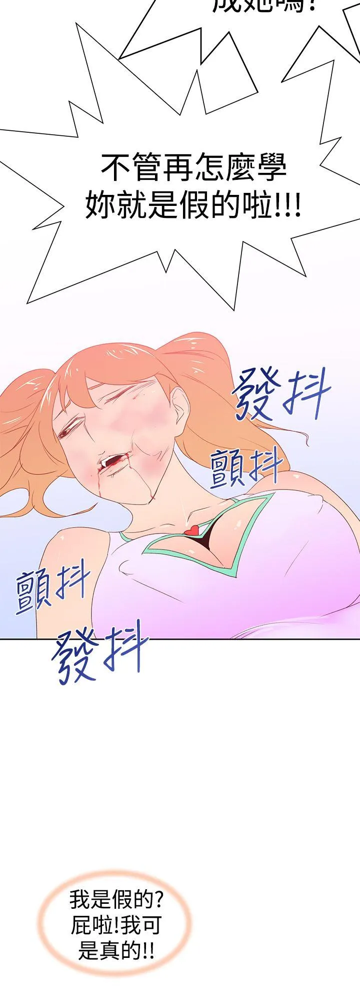 他的那里 第34话