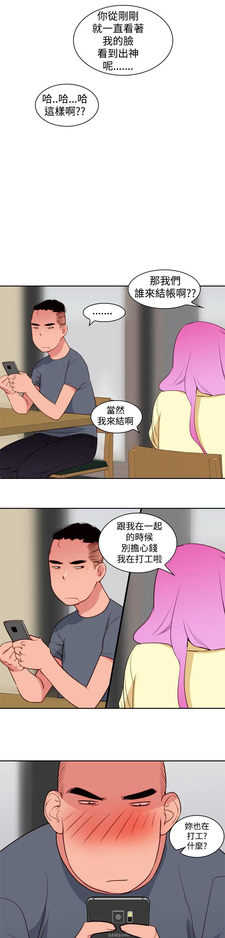 他的那里 第8话