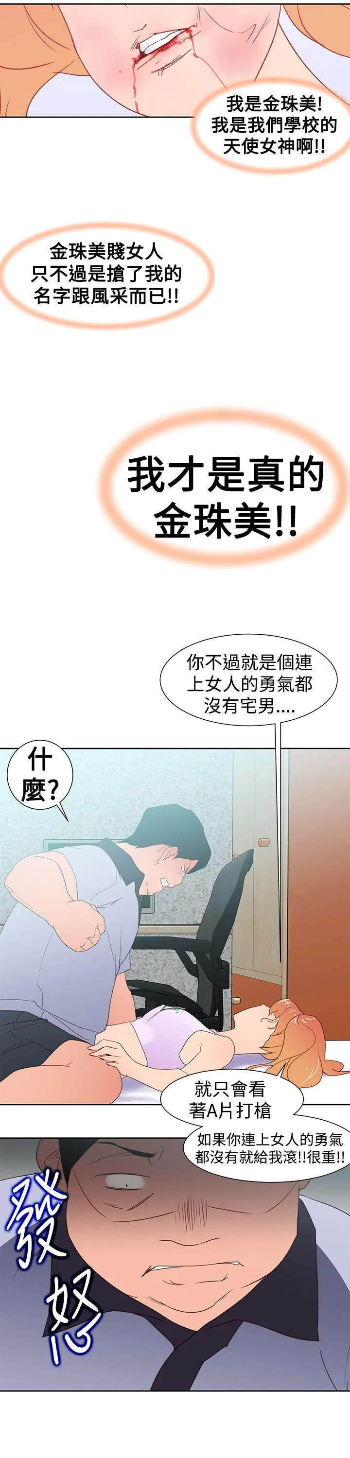 他的那里 第34话