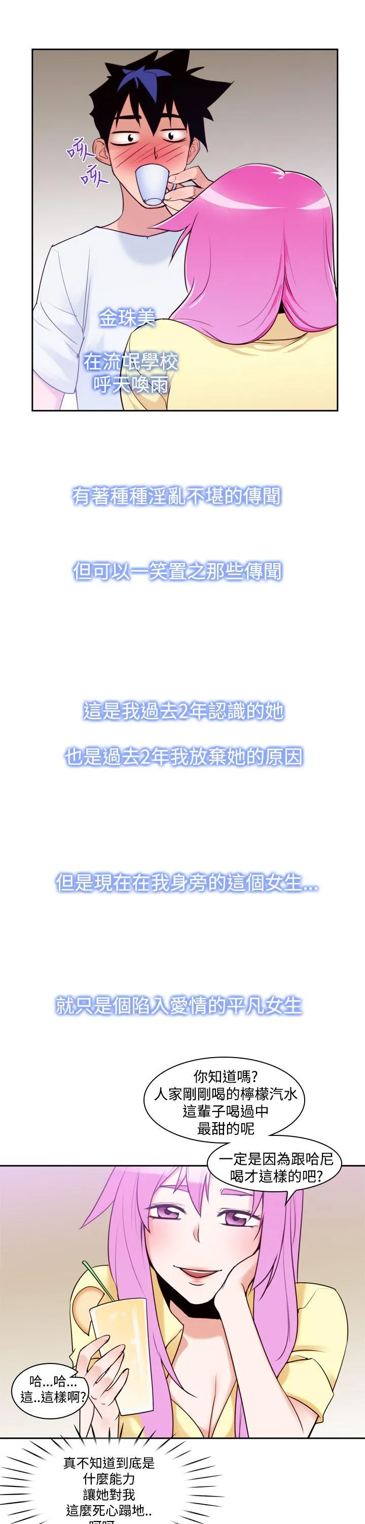 他的那里 第8话