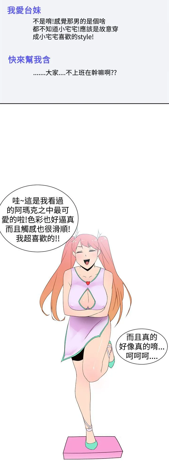 他的那里 第34话