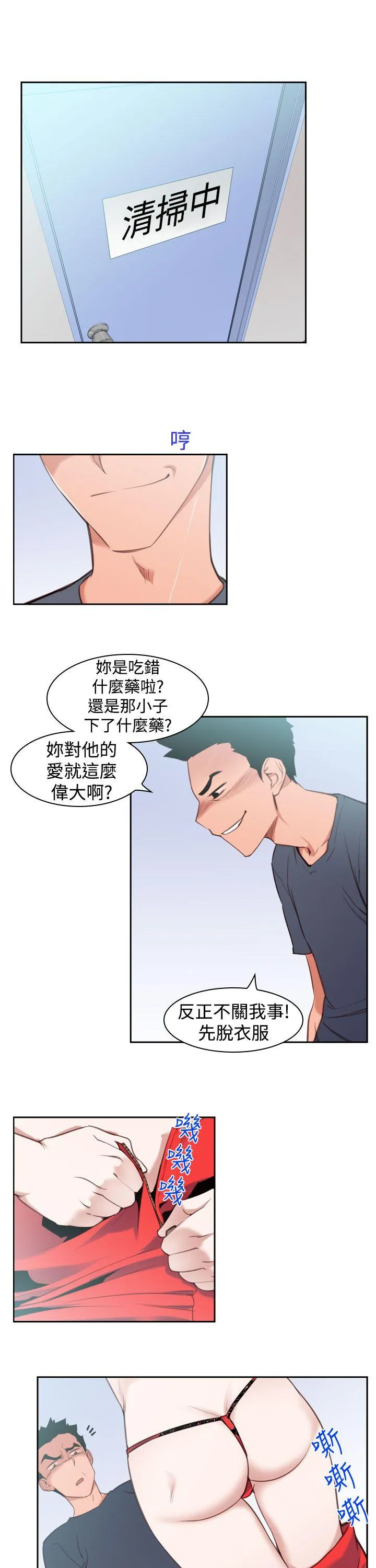 他的那里 第14话