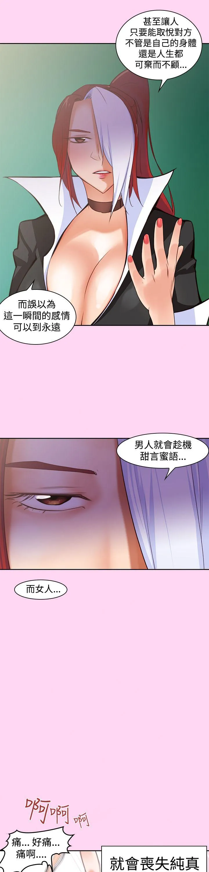 他的那里 第6话