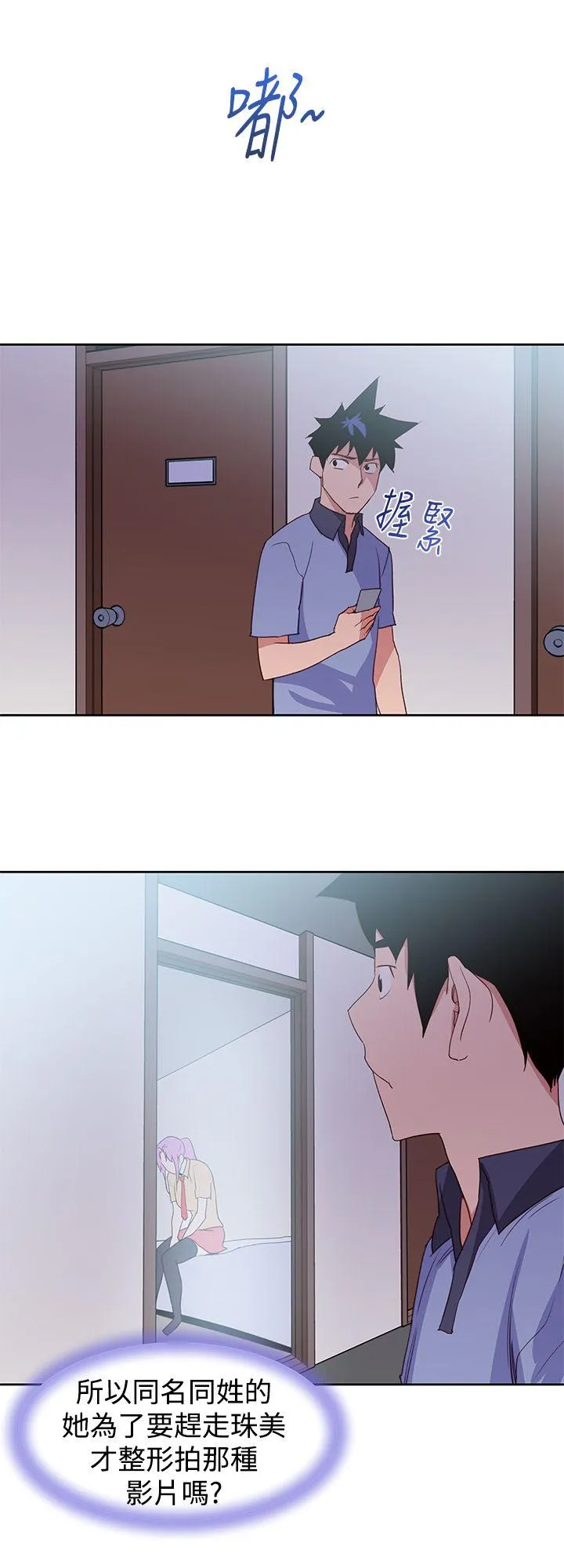 他的那里 最终话