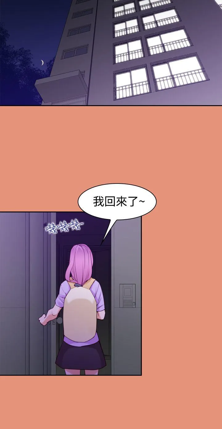 他的那里 第21话