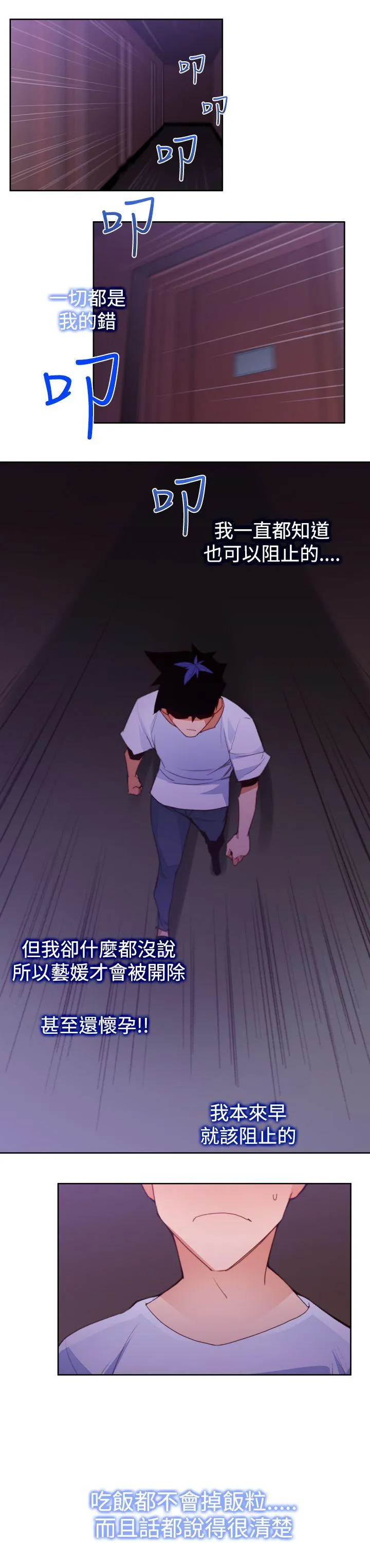 他的那里 第11话