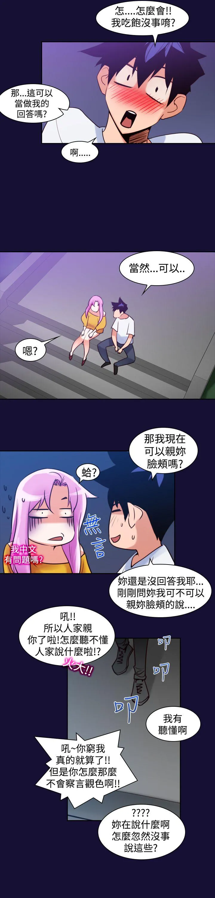 他的那里 第12话