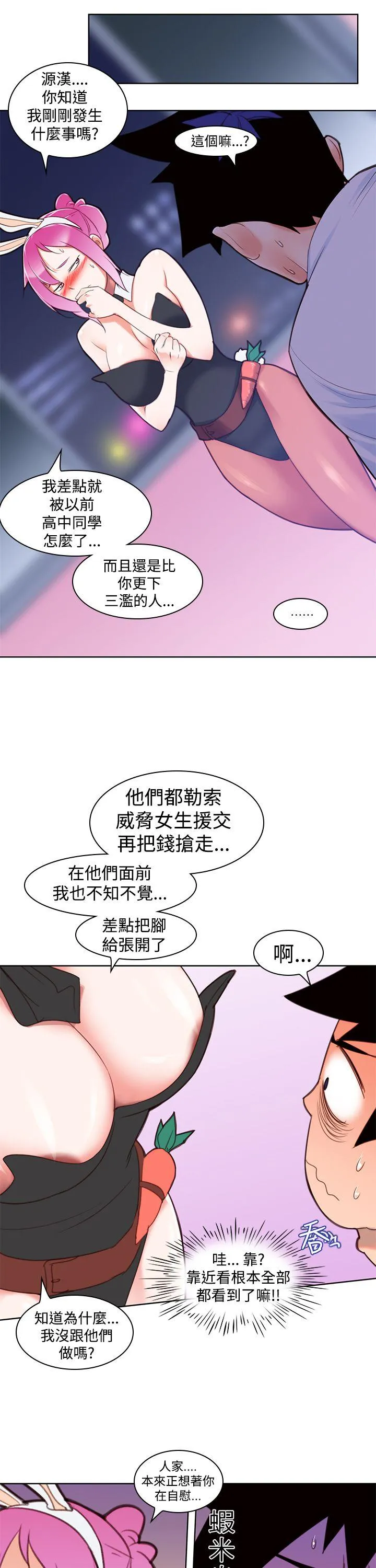 他的那里 第5话
