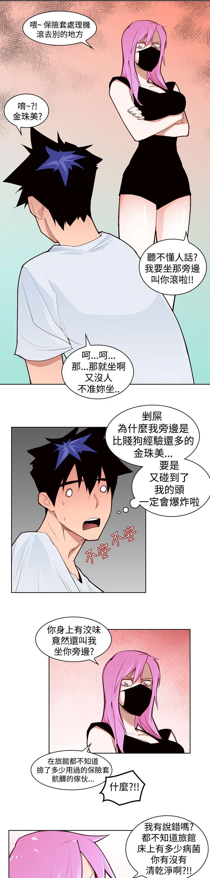 他的那里 第3话