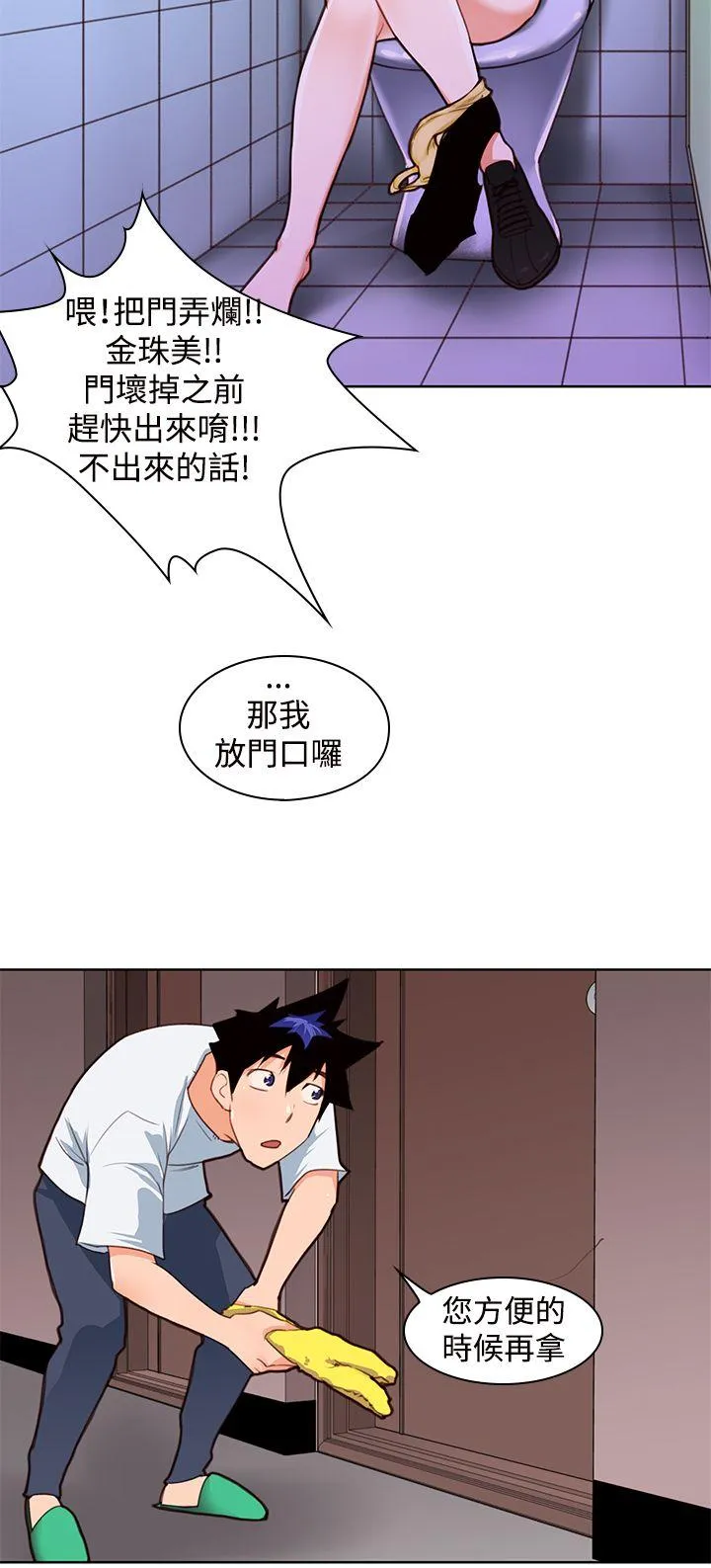 他的那里 第4话