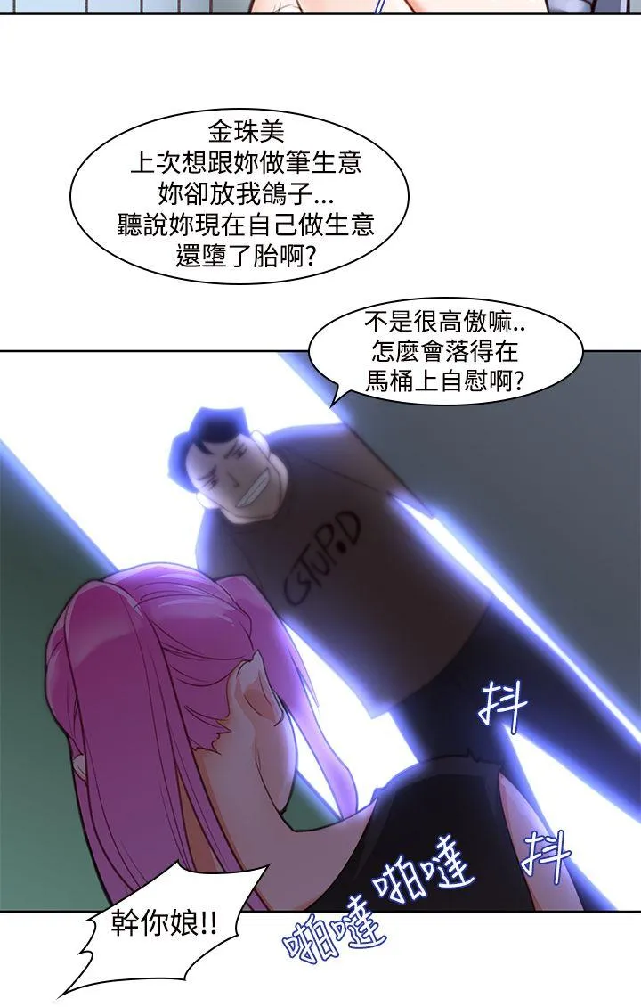 他的那里 第4话