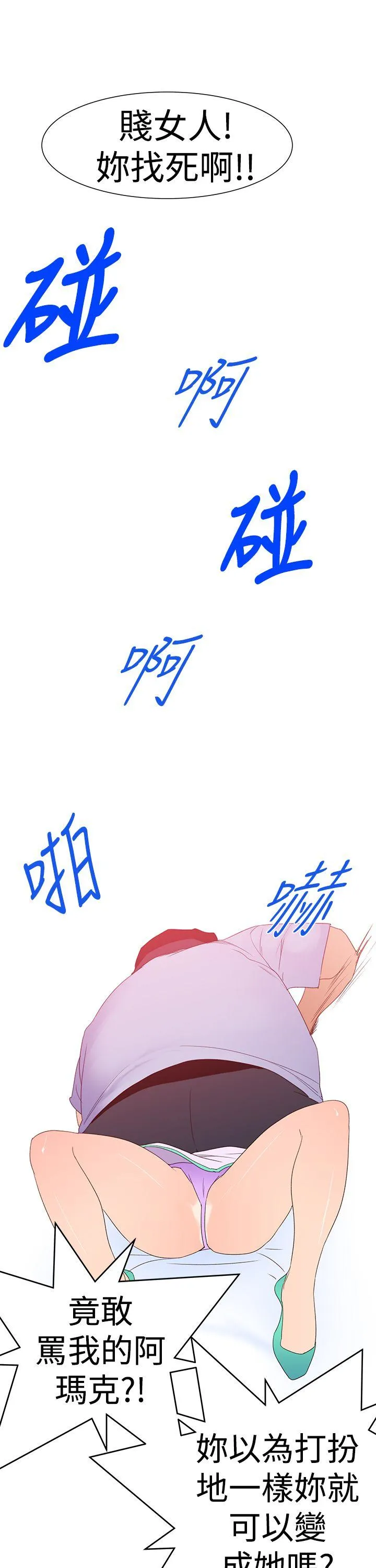 他的那里 第34话