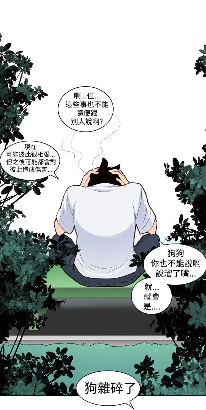 他的那里 第3话