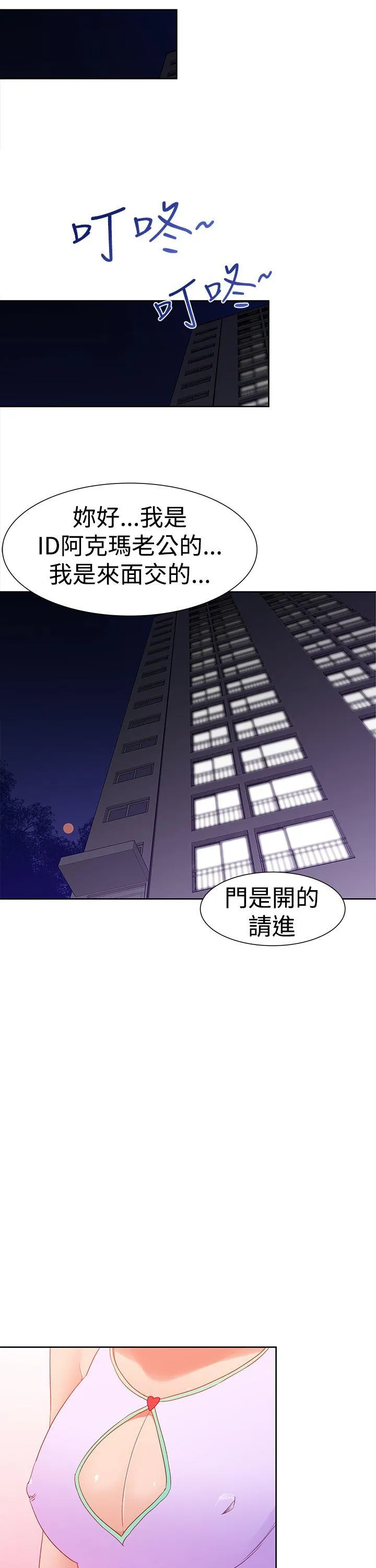 他的那里 第34话