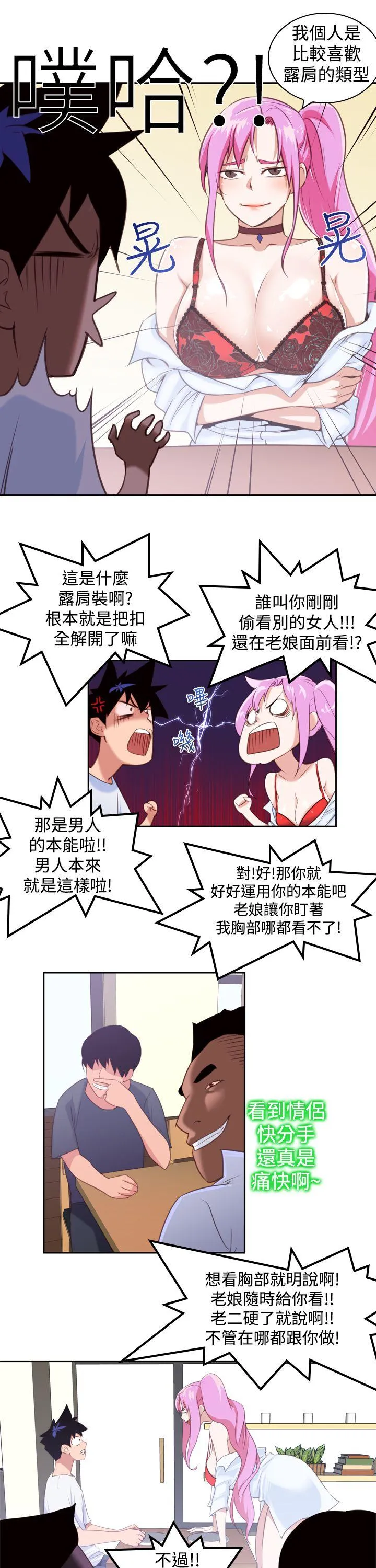 他的那里 第13话