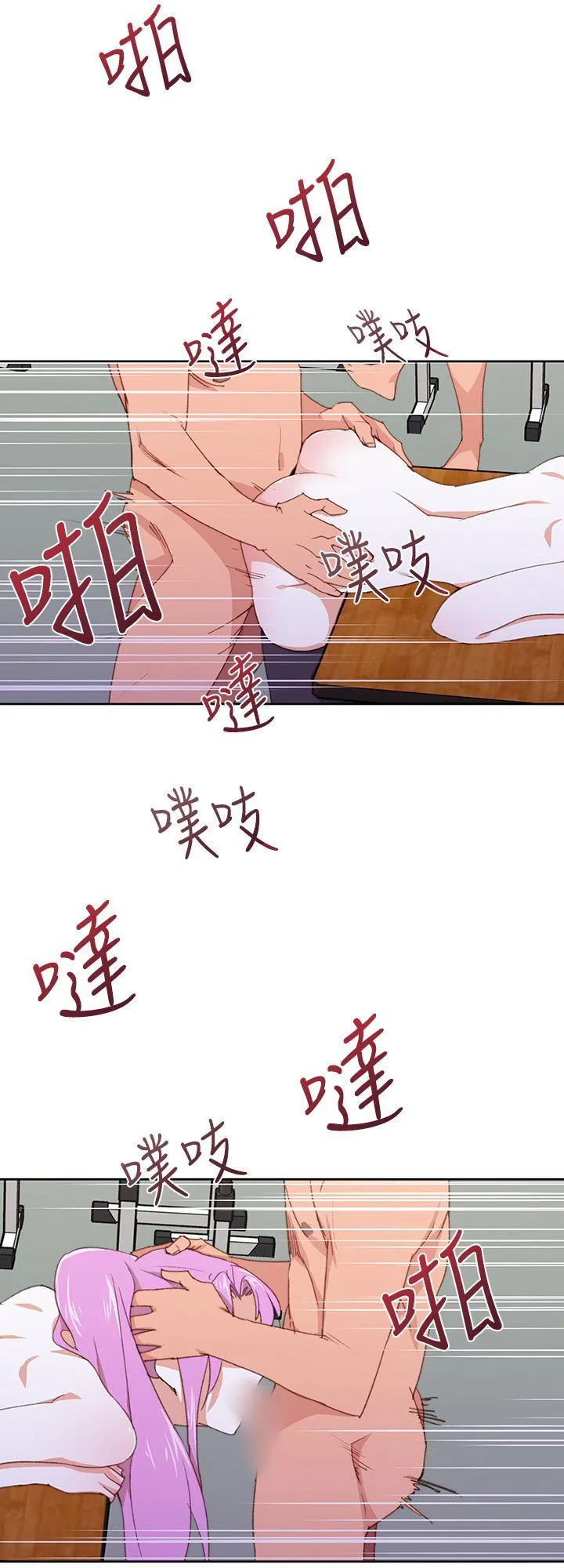 他的那里 第31话